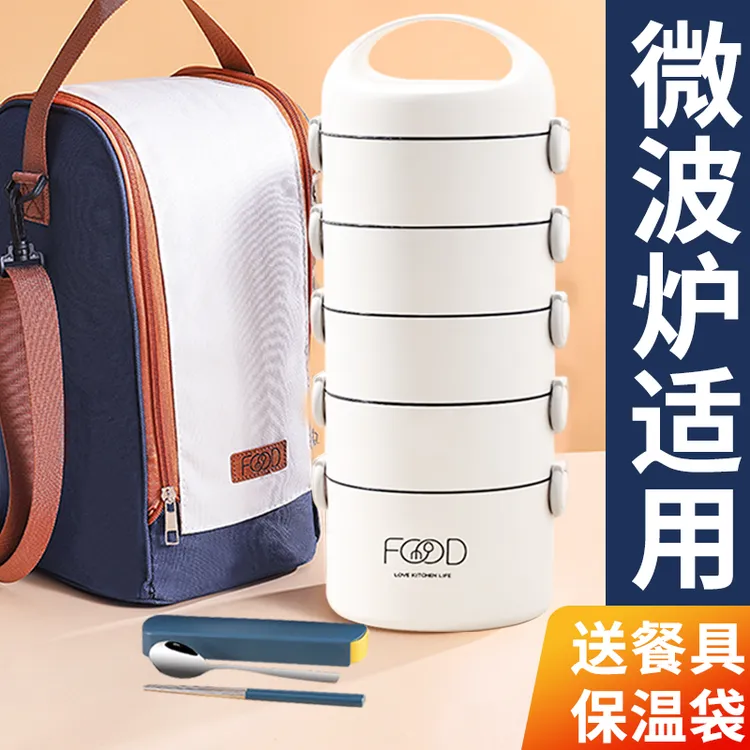 多层保温饭盒上班族便携可微波炉加热专用饭桶上学送饭分层便当盒