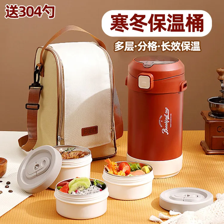 多层保温饭盒饭桶超长保温大容量保温桶上班专用便携保温盒冬天