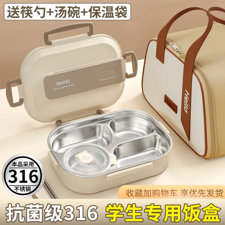 316不锈钢饭盒学生小学生专用上学初中生高中生食堂打饭餐具餐盒