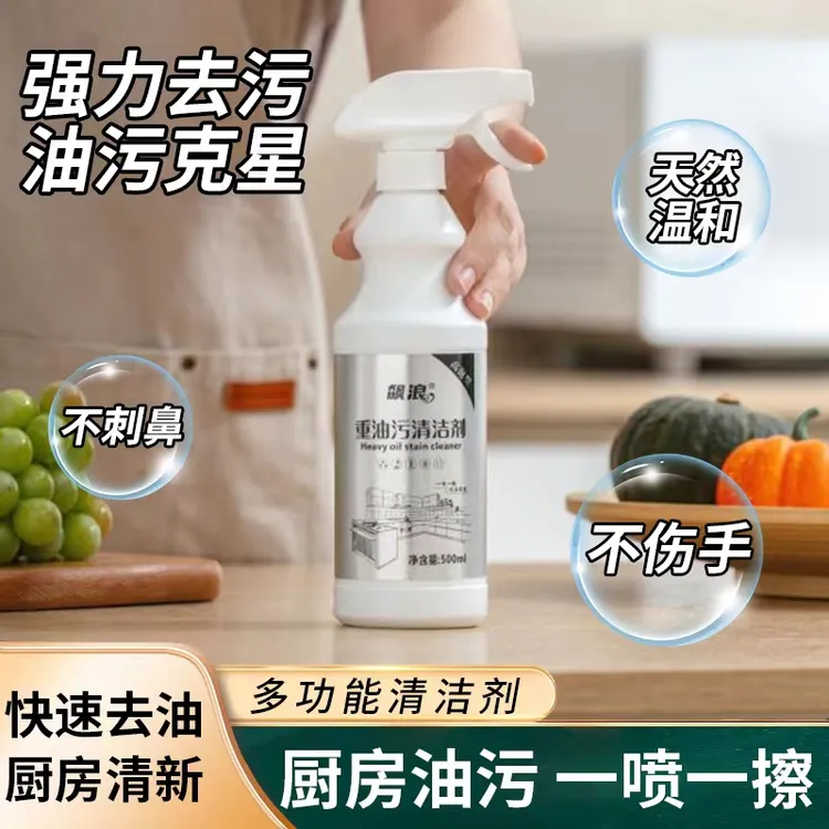 【飙浪】油烟机清洗剂厨房强力去油污多功能泡沫清洁剂厨房家浴室家
