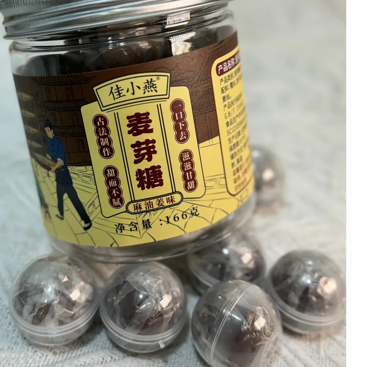 （麻油姜一粒装）小瓶古法手工制作儿时记忆麦芽糖