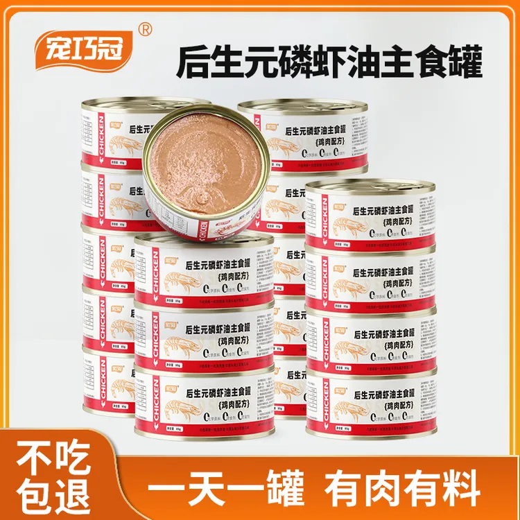 【猫咕噜专属】宠巧冠猫咪罐主食慕斯罐85g营养成幼猫不吃包退