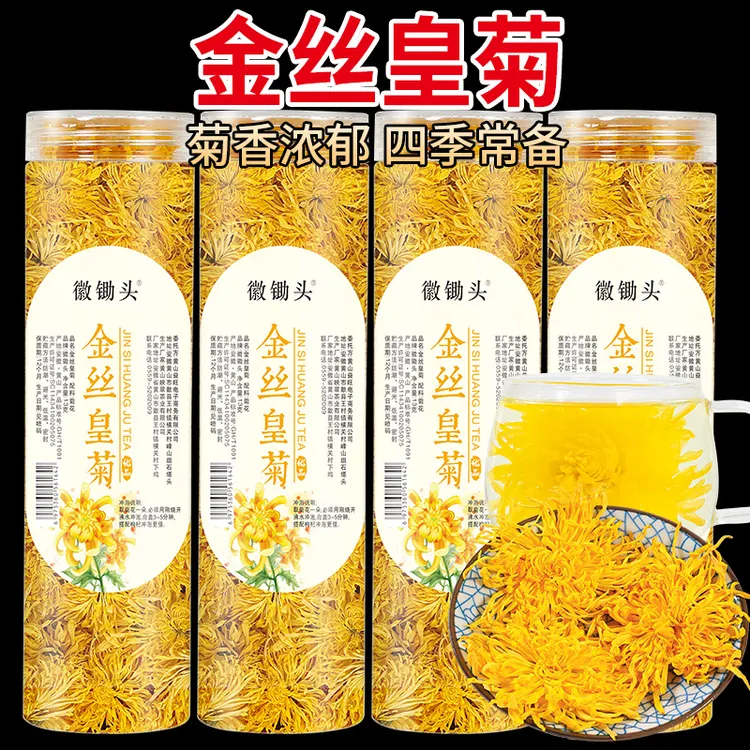 【拍1发4罐】金丝皇菊 菊花茶无硫菊花高山白菊皇菊