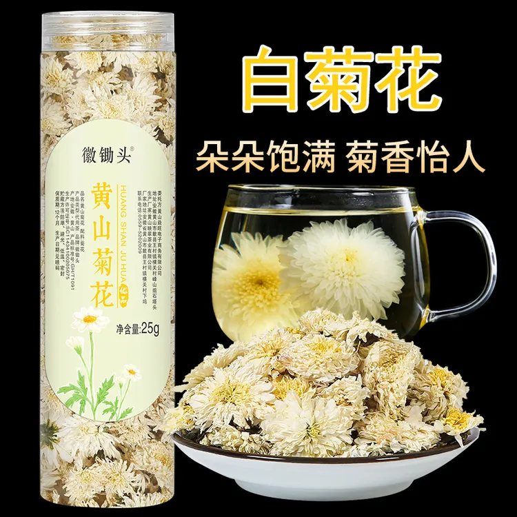 白菊花 黄山菊花七月菊花茶可搭配枸杞25g干净罐装饱满