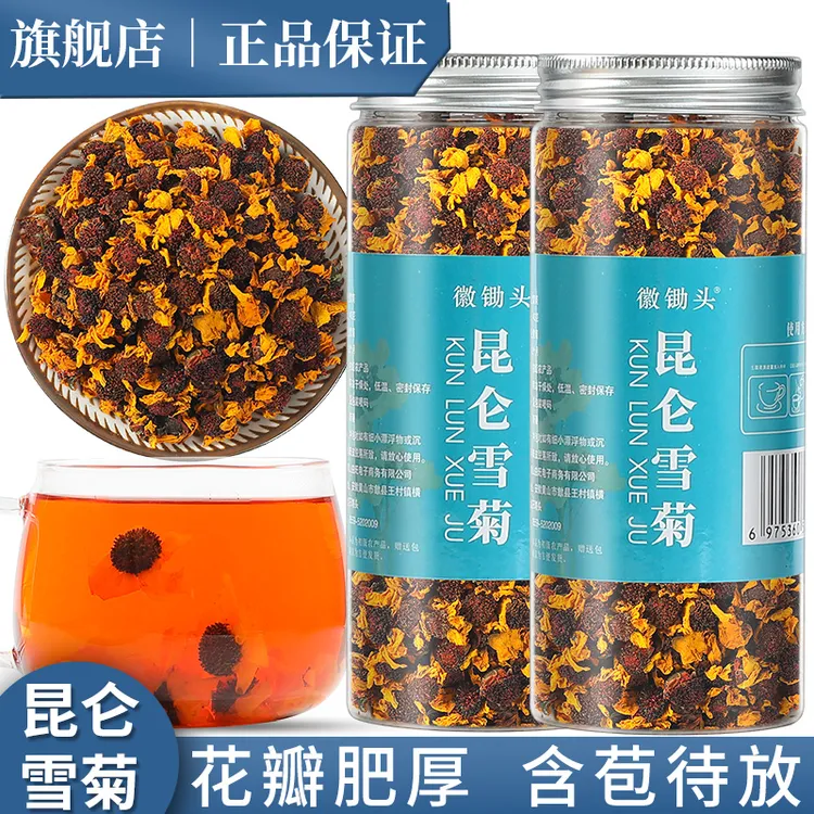 昆仑雪菊 新疆天山雪菊花手工采摘 40g/罐新鲜罐装