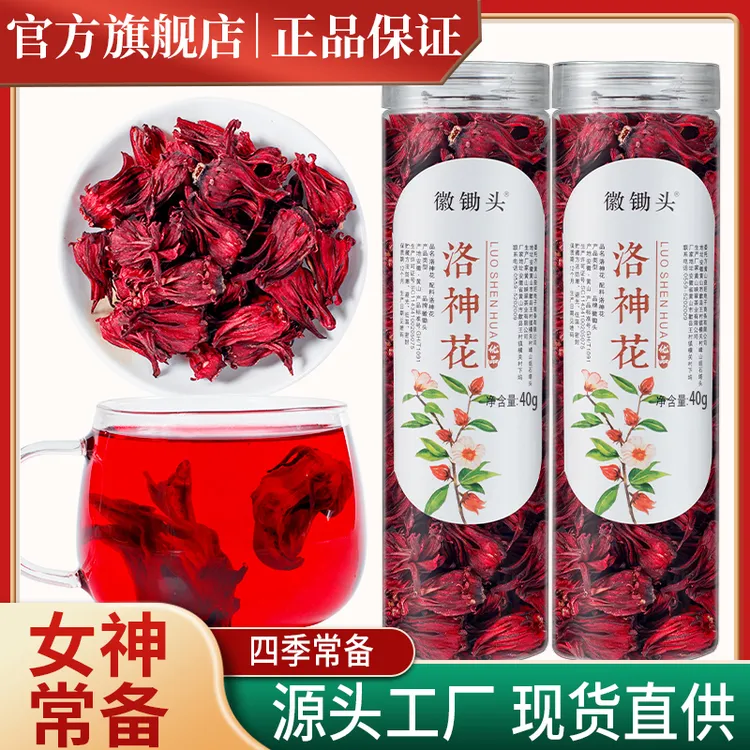 洛神花茶 玫瑰茄花玫瑰花茶泡水旗舰店正品罐装花茶40克严选精选