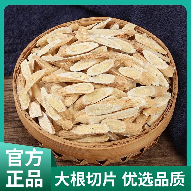 正宗黄芪斜切片 黄芪干净新货