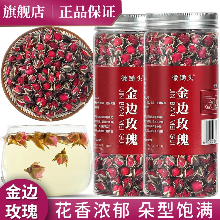 徽锄头金边玫瑰 云南特产玫瑰花茶干玫瑰花骨朵玫瑰花苞50克/罐