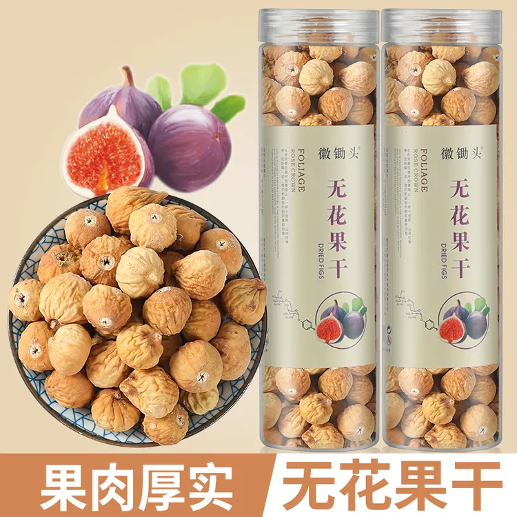 精选无花果干 鲜果无花果制作200g/罐新鲜烘干工艺泡茶春季夏季