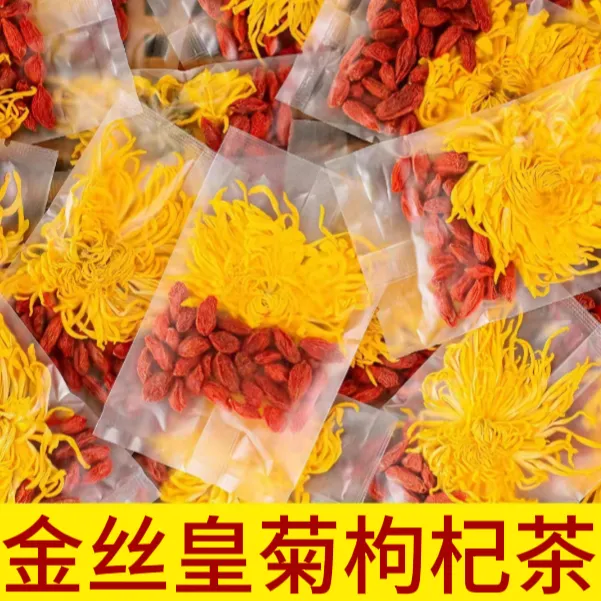 高山菊花茶烘干手工耐泡独立装金丝皇菊一朵一杯菊花枸杞茶