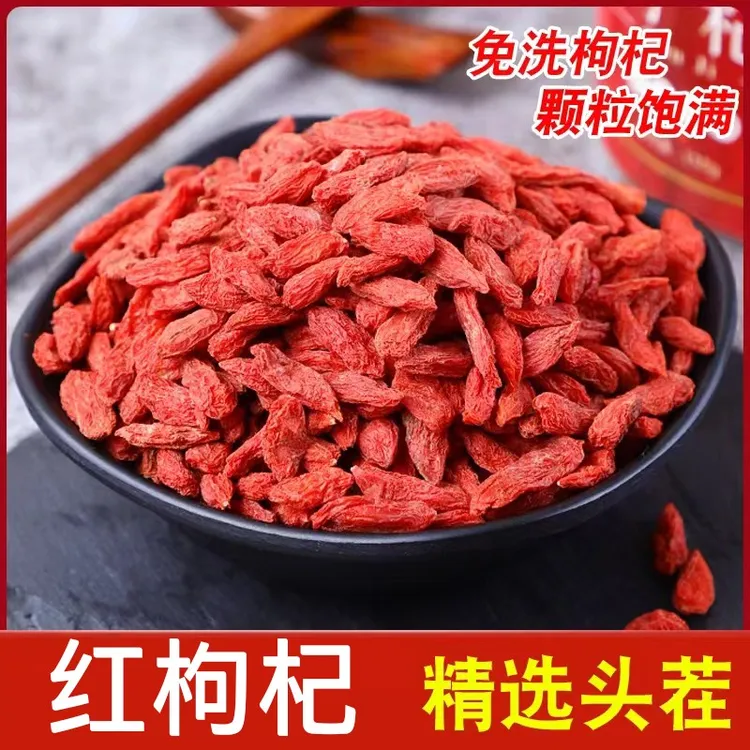 新货冲泡枸杞子免洗大粒枸杞无硫可搭配菊花茶泡酒泡茶