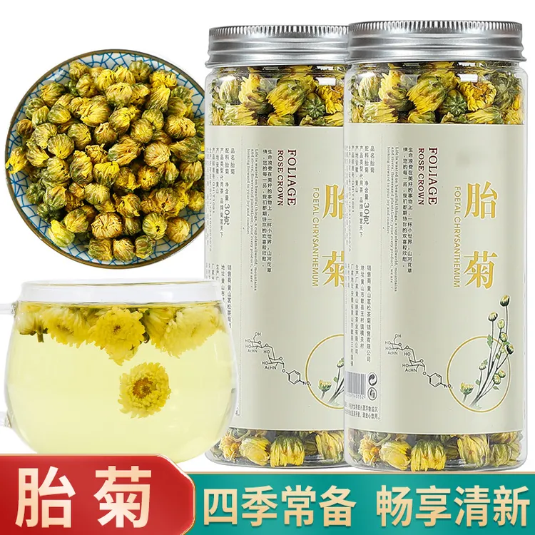 胎菊花茶正品白菊小甘菊菊花花苞泡水喝茶正宗胎菊罐装浓郁