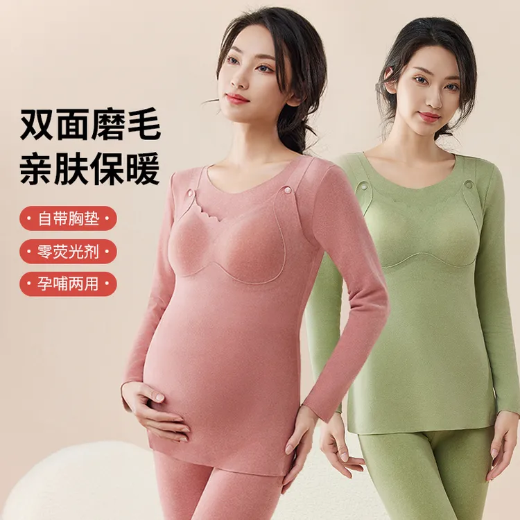 孕妇秋衣秋裤套装怀孕期加厚保暖内衣产后哺乳喂奶上衣秋冬月子服