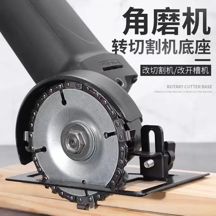 角磨机切割两用支架万能改装切割机转换底座角磨机防护罩支架配件