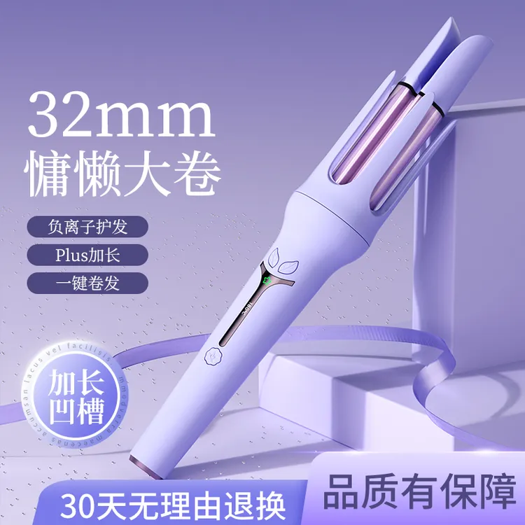 【敏煌自动卷发棒】32mm全自动卷发棒大波浪不伤发旋转防烫卷发器