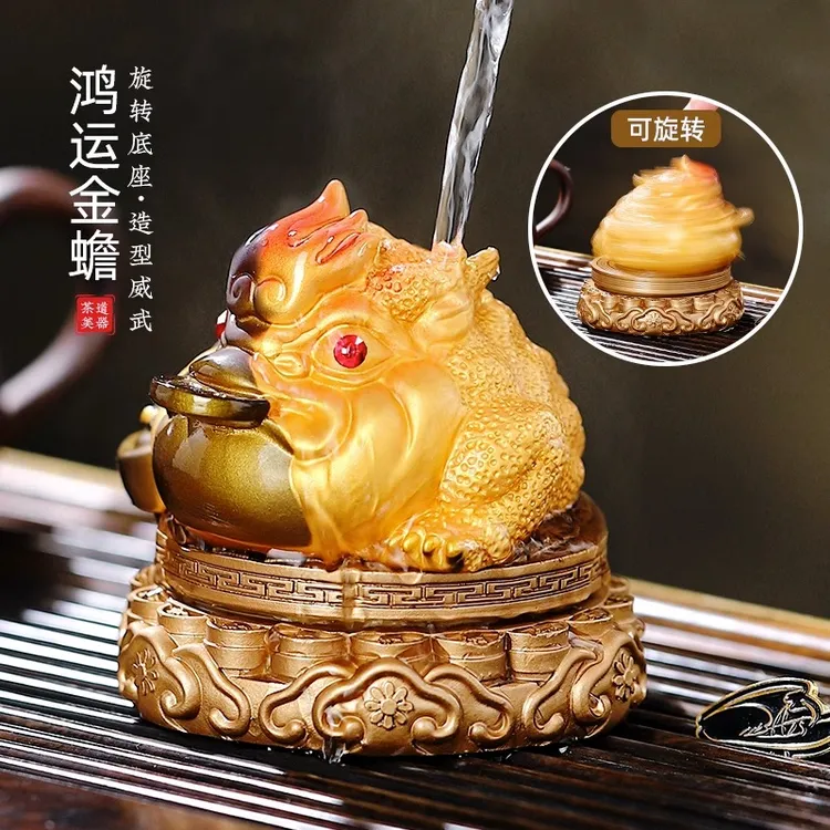 鸿运金蟾茶宠可养变色茶玩蟾蜍创意茶具茶桌茶台茶盘摆件饰品高档