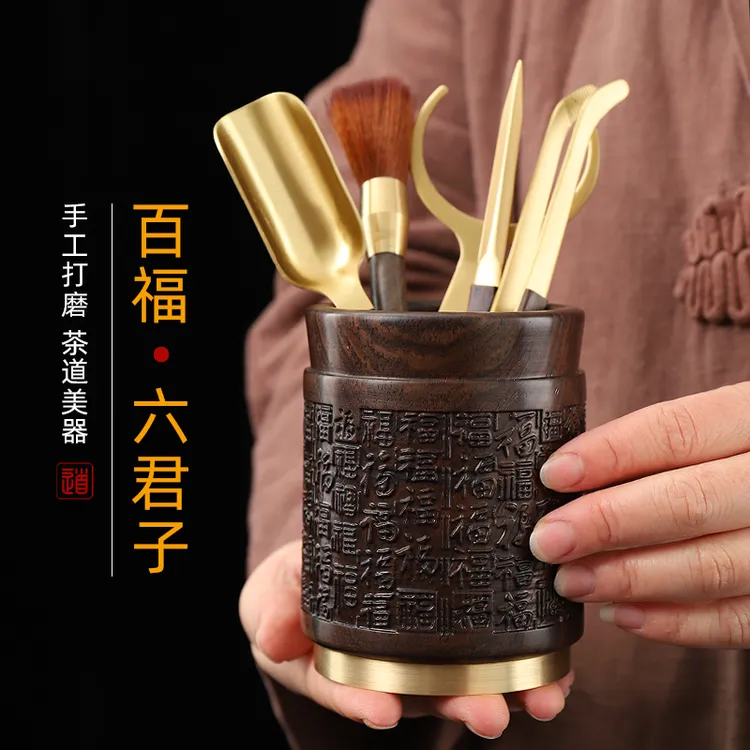 茶道6君子套装功夫茶具配件茶刀茶针茶桌泡茶工具用品六件套高档