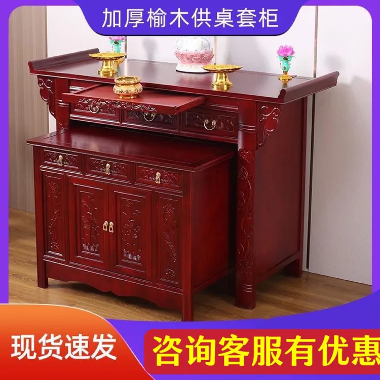 新款榆木仿古供桌佛桌家用客厅佛柜神台贡桌财神爷供奉桌香案