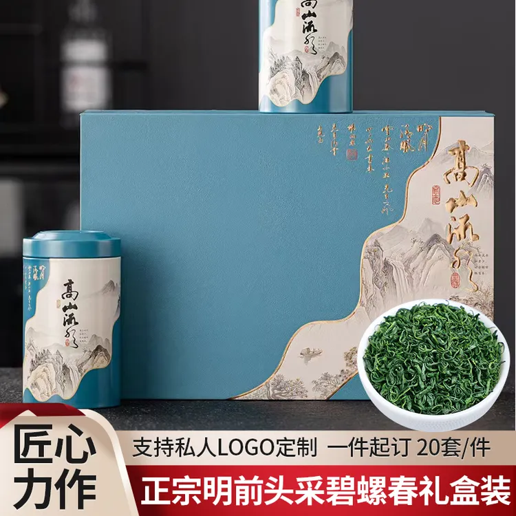 碧螺春茶叶绿茶礼盒装新茶高山云雾绿茶毛尖浓香型茶叶节日送礼