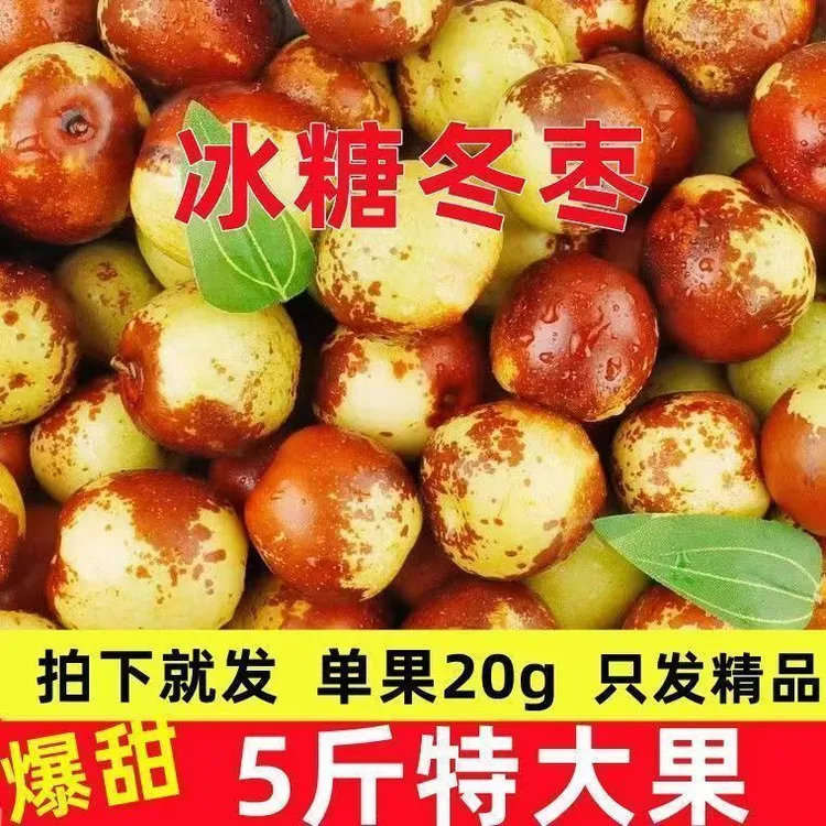 【超低价】山东沾化非陕西大荔冬枣新鲜5斤脆甜当季孕妇水果批发