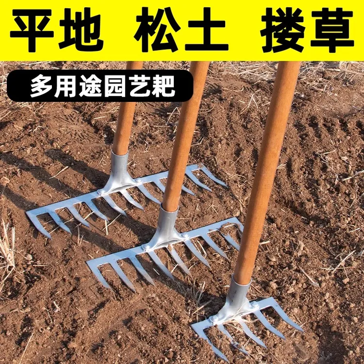 小耙子园艺搂草九齿钉耙农具工具大全爬子铁用扒草除草翻土松土