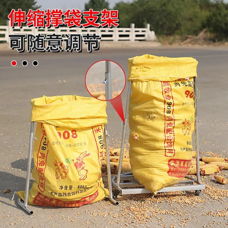 新款撑袋子神器装稻谷玉米粮食撑袋器编织袋支撑架移动装袋子支架