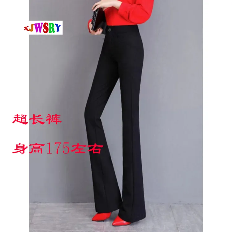 高个子175加长喇叭裤女春夏高腰弹力垂感修身显瘦超长免烫休闲裤