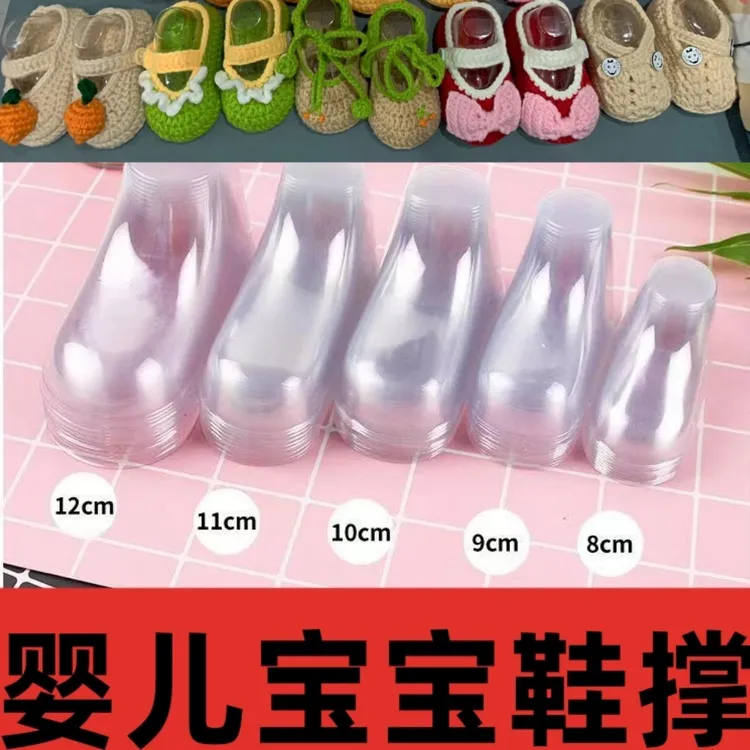 手工材料宝宝婴儿钩针毛线袜鞋撑塑料透明定型PVC设计鞋模型脚模