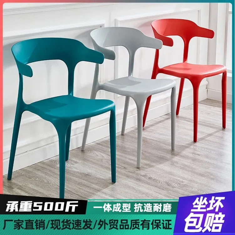 北欧塑料椅子加厚靠背家用餐椅简约商用牛角椅可叠放麻将餐厅凳子