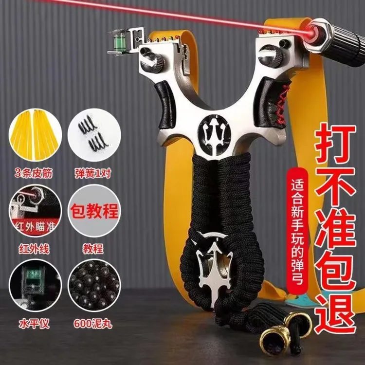 新款金属玛莎弹弓成人户外航空铝合金竞技射击