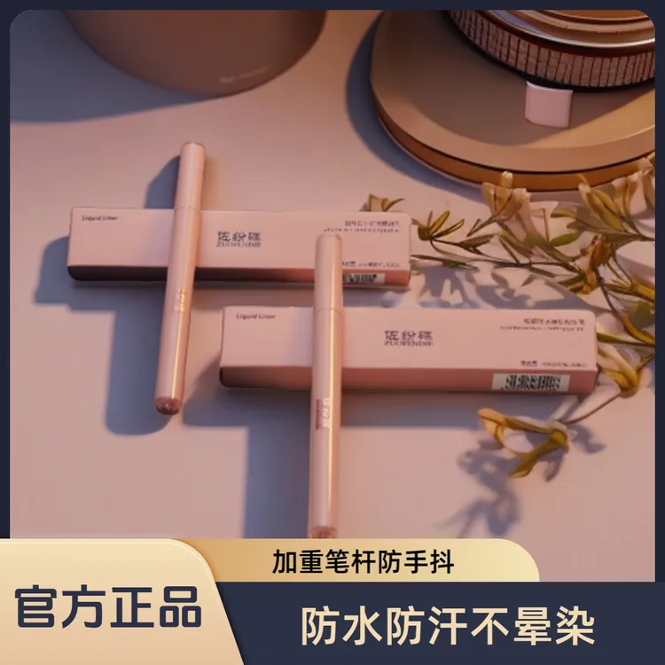 佐纷碟防油防晕染持妆防水防汗不脱色易上色新手持久眼线笔
