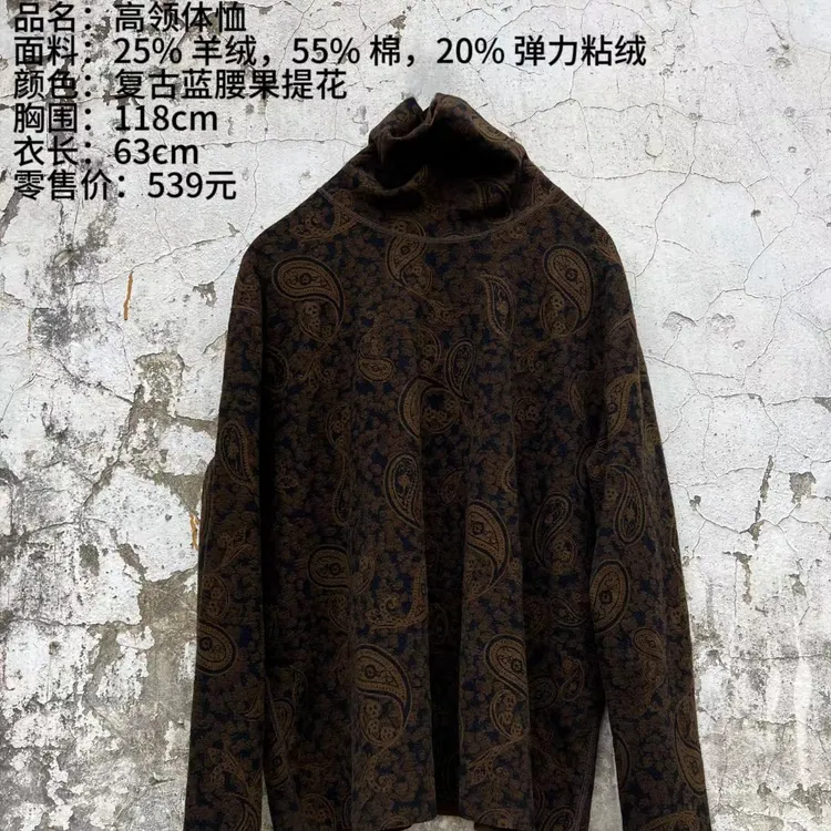 妝點家分享 樆木布衣   0364  高领上衣