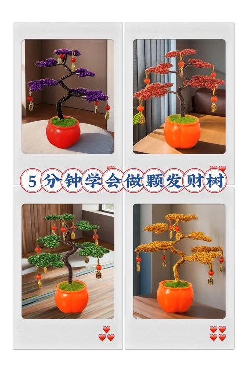 买一送一  发财树材料包摇钱树车载书桌摆件酒店室内创意手工家用