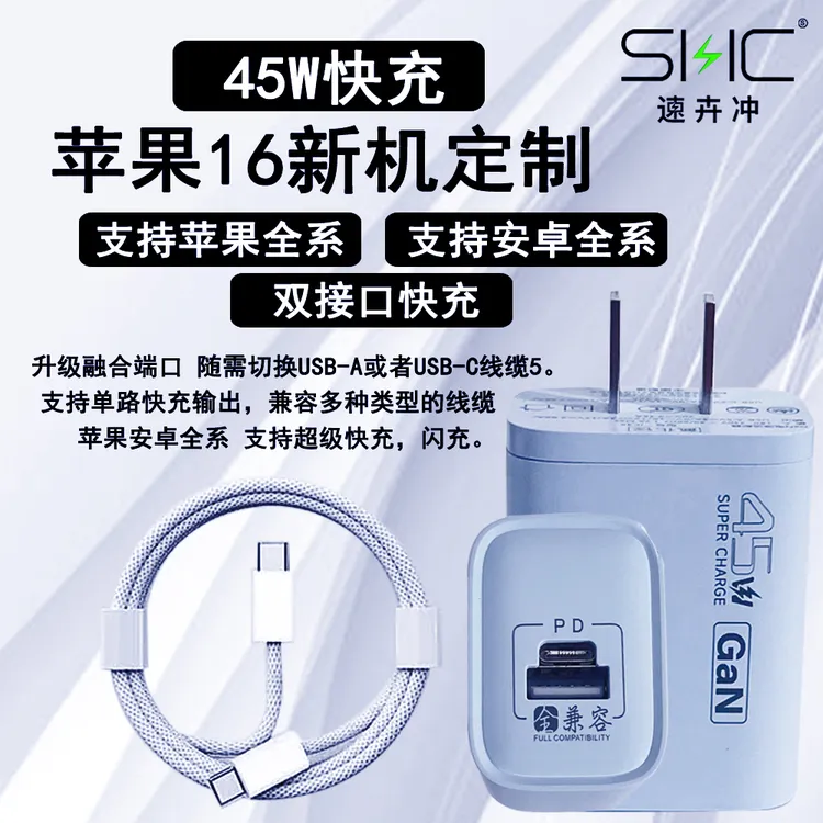 全兼容氮化镓充电器适用于苹果1615小米华为荣耀vivoOPPO一加快充