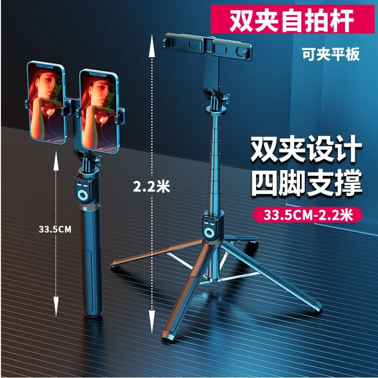 【可以放两个手机的自拍杆】手机便携式直播支架自拍杆拍照专业
