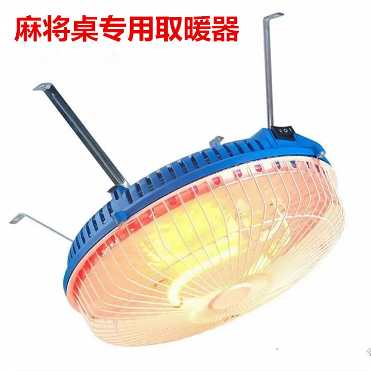 四脚麻将机通用取暖器折叠独脚麻将桌专用烤火炉棋牌室四面取暖炉