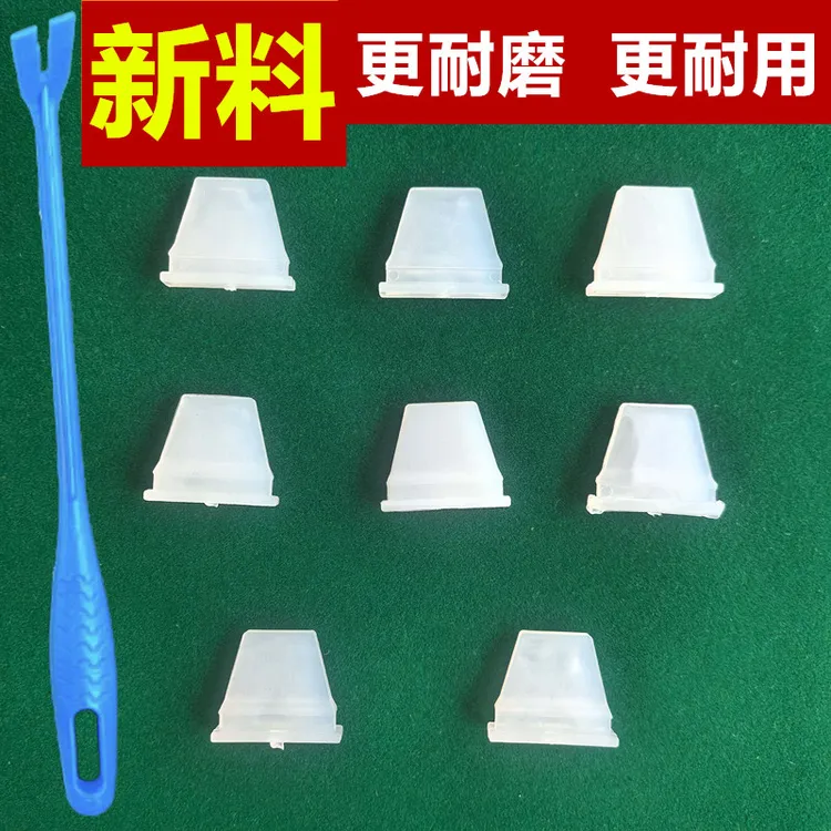 麻将机配件通用牛筋块麻将桌专用洗牌升级新料材质更耐用洗牌慢