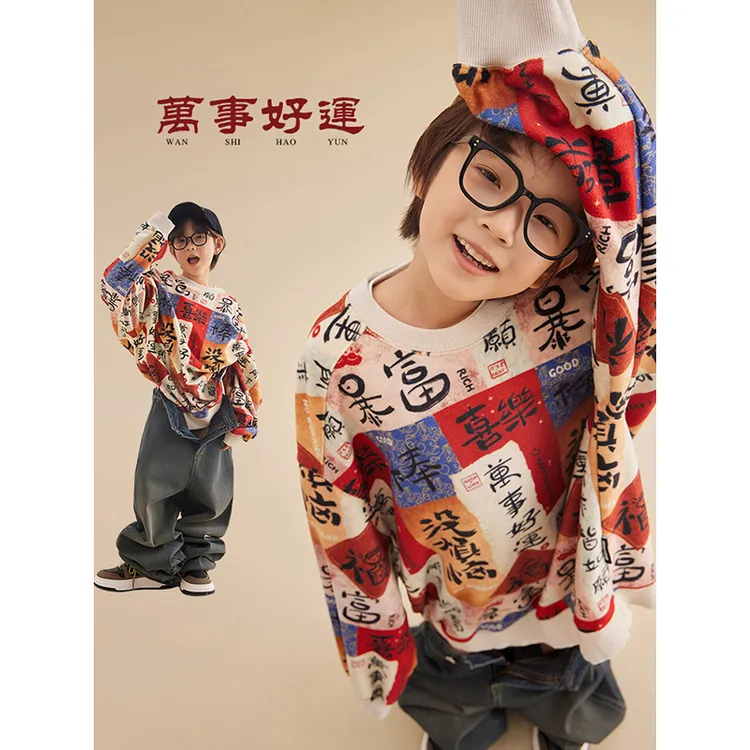 辰辰妈【没烦恼】喜庆摇粒绒卫衣儿童时髦帅气年服上衣亲子装7177D