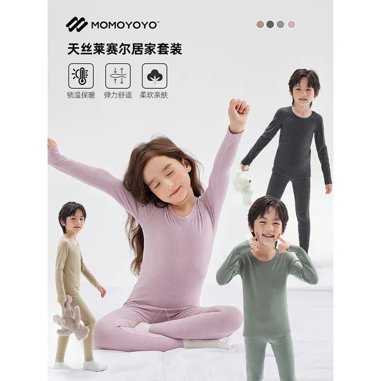 辰辰妈【保暖内衣】儿童秋冬款保暖内衣套装男女童秋衣裤套装6665D