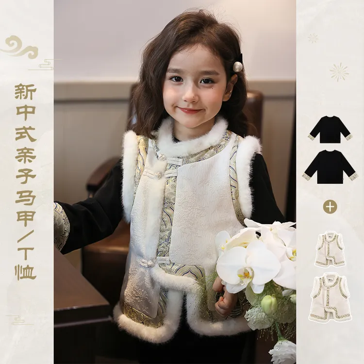 辰辰妈【玲珑】反季女童新中式拜年服毛边亲子保暖马甲5389D/5390