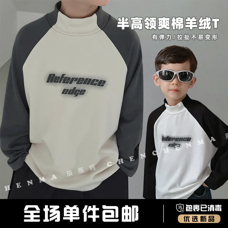 辰辰妈【帅糊了】儿童服装长袖T恤洋气早秋穿搭撞色拼接潮款4581D-D