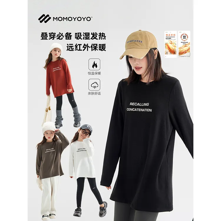 辰辰妈【简约派】秋冬女童字母高弹亲子装T恤儿童内搭保暖上衣6736D