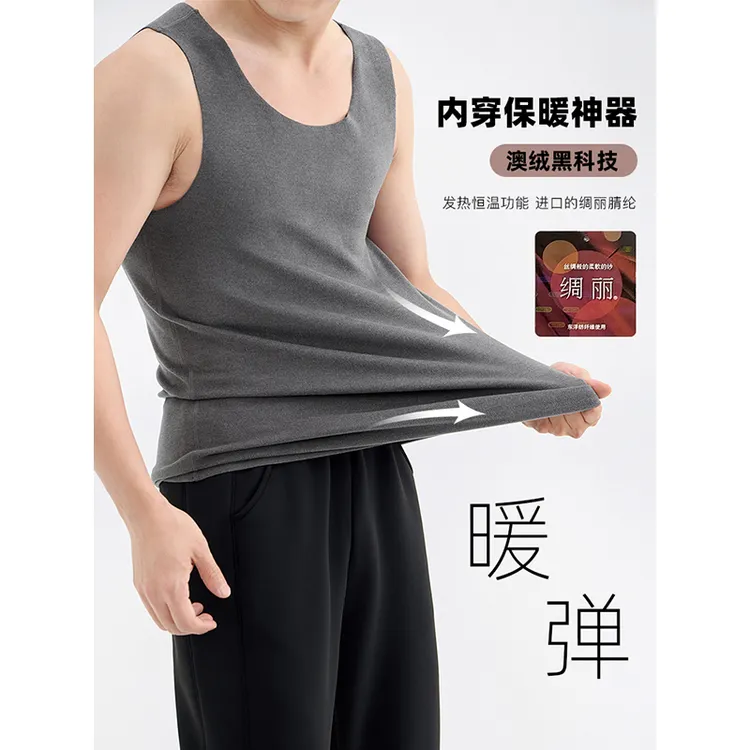 辰辰妈【无痕自发热】爸爸版奥绒保暖亲子打底背心反季5031DF