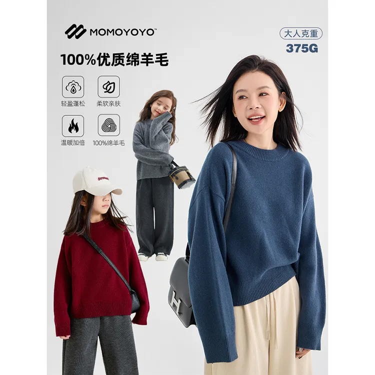 辰辰妈【慵懒】绵羊毛女童秋冬款毛衣亲子装儿童保暖针织衫6901D
