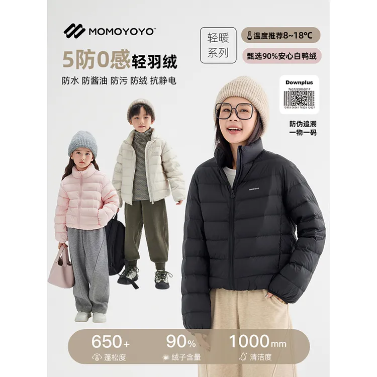 辰辰妈【轻量】冬季男女童羽绒服亲子装儿童保暖百搭防水外套6277D