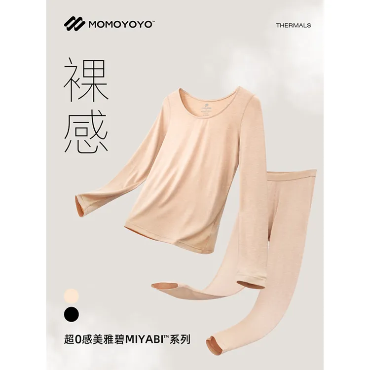 辰辰妈【美雅碧】秋冬季女士保暖内衣套装女款打底套装6663DM