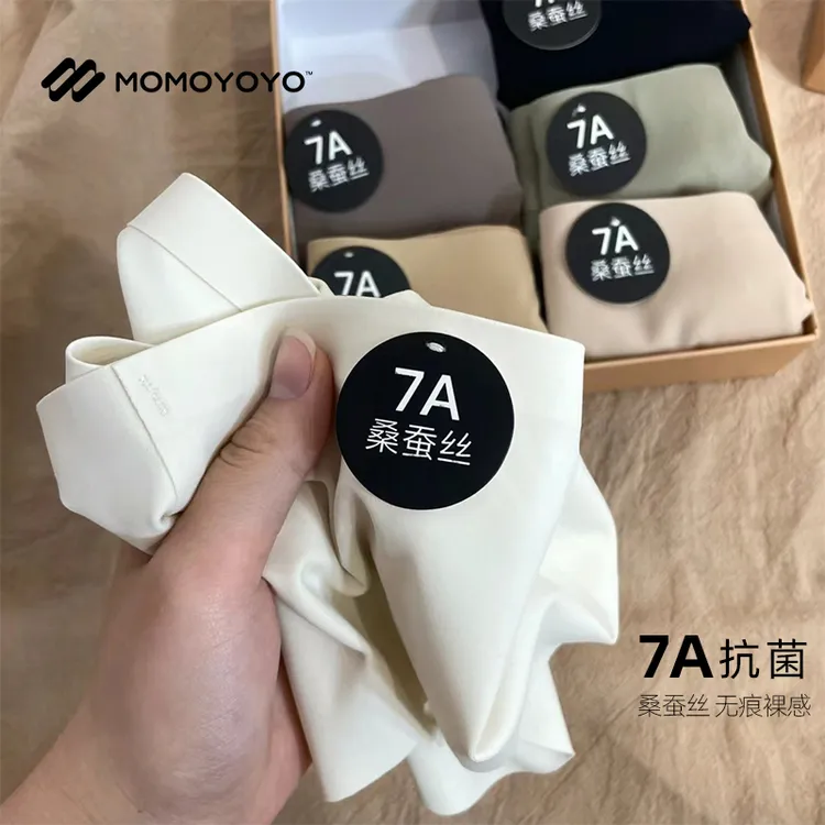 辰辰妈【无痕】奶皮无痕冰丝中腰内裤 A0138DM