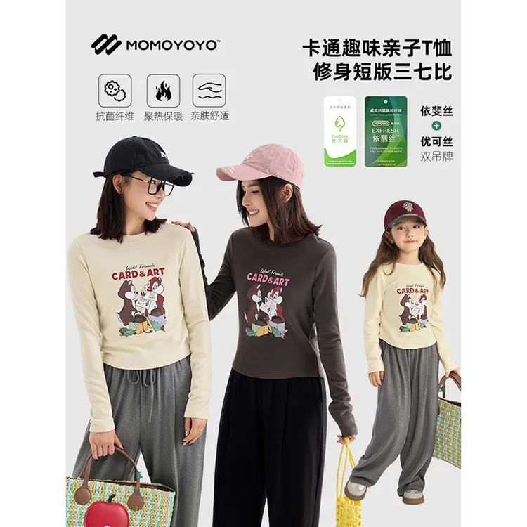 辰辰妈【松鼠日记】女童弹力卡通T恤亲子装儿童抗菌长袖上衣6459D