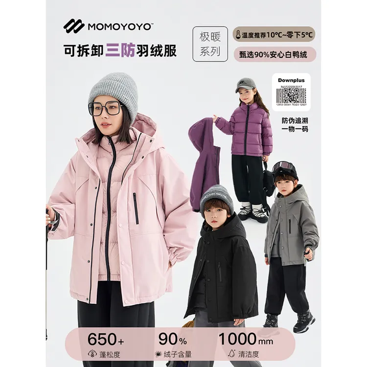 辰辰妈【羽绒三合一】儿童冲锋羽绒服亲子装男女童冬季外套 7020D
