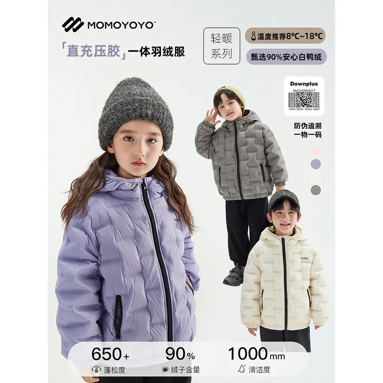 辰辰妈【空气羽绒】儿童撞色连帽萌娃羽绒服男女童冬装外套6476D